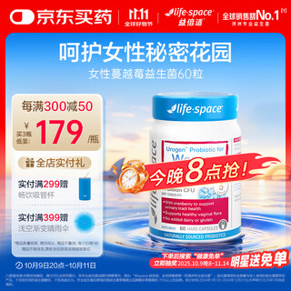 Life space adult women's probiotic capsules 60 capsules/bottle imported from australia with added cranberry ingredients