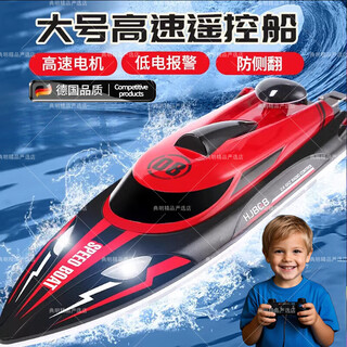 OSPIRO德国品质遥控船高速快艇大马力防水上大号儿童可下水拉网轮船模型 大号35cm高速快艇-带夜灯-红 [标配单电版]