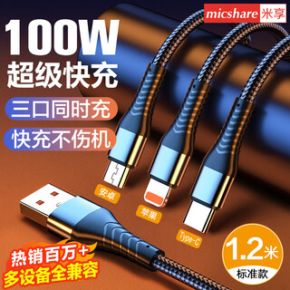 Mixiang charging cable three-in-one data cable 100w charger fast charging cable one-to-three flash charging 17/16/15 suitable for apple huawei xiaomi multi-head vivo car three-head 1.2 meter single line without lead multi-functional fast charging three-in-one