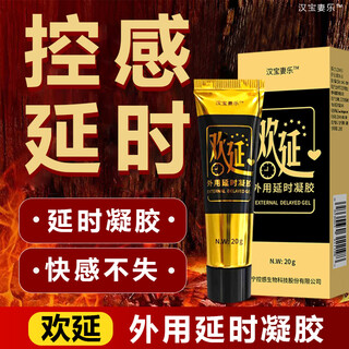 Hanbao wife le huanyan 3 boxes