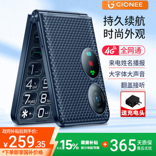 Gionee 4g full network mobile phone for the elderly, flip phone for the elderly, super long standby, large font, large sound, large screen, special button function phone for students and the elderly, g630, blue