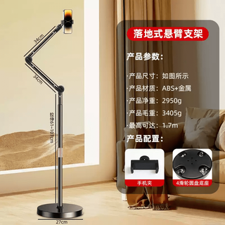 Tkhe mobile phone live broadcast photography fill light bracket desktop free lifting folding bracket metal floor-standing cantilever cantilever mobile phone clamp with 4 pulley round bottom chassis