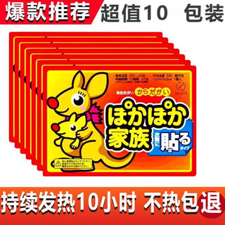 Jingdie nuan baby patch auntie warming patch menstrual period womb cold patch fever palace warmer patch auntie warm tummy warming patch 10 pieces 5 minutes quick heating 54 constant temperature heating 10 hours of warmth