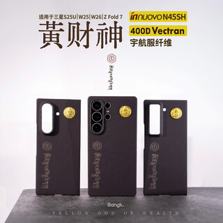 Bangk is suitable for samsung galaxy s25 ultra mobile phone case w26 ultra-thin kevlar w25 magnetic protective cover for men galaxy z fold7 huang caishen fiber protective case huang caishen samsung galaxy s25 ultra