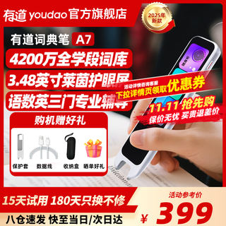 Youdao dictionary pen a7pro 15-day trial english reading pen a7 translation pen electronic english-chinese dictionary scanning word learning pen for primary school to high school students basic model youdao dictionary pen a7 32gb 3.48-inch screen