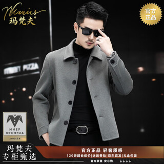 Mafanfu high-end double-sided woolen men's jacket 100% pure wool autumn and winter lapel woolen jacket men's trendy wool coat gray green l 115-130jin jin equals 0.5 kg