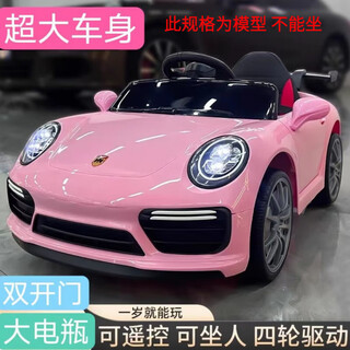 Children's electric car, four-wheeled car, rechargeable, seatable, with remote control baby toy car, child battery car, stroller model - no electricity, no music - cannot sit