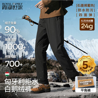 Xiahu shijia hungarian goose down pants 90% down water-repellent white goose waterproof down pants 299a l black boxer