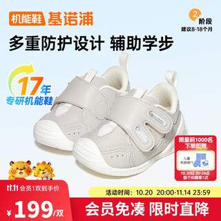 Ginoble baby toddler shoes 8-18 months 25 years spring cute functional shoes for boys and girls gb2387 moonlight gray/moon gray