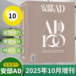 In stock ad andy magazine 2025 winter issue/2026 subscription/october supplement home gallery fashion home architecture design home decoration journal 2025 supplement october 100 influential people