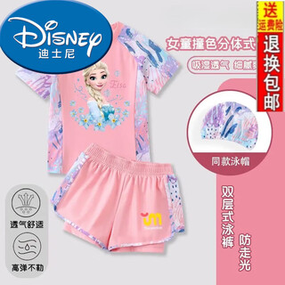 Disney (disney) 2025 new princess elsa children's swimsuit, stylish girl's split style, sun protection quick-drying swimsuit for middle and large children, pink split swimsuit (swimming cap) 130