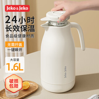 Jeko&jeko thermos kettle household thermos kettle hot water bottle large capacity glass liner student dormitory insulation thermos bottle 1.6l white