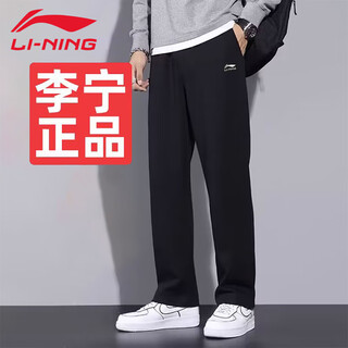 Li ning (li-ning) sports pants men's fitness running sports pants versatile loose fashion casual straight comfortable men's long pants