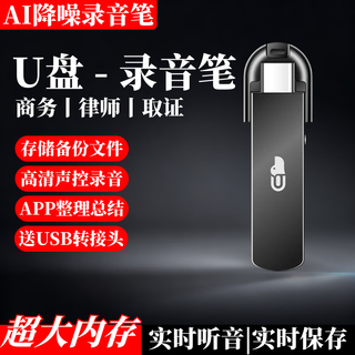 Wuji record sound pen portable recording equipment hd ai noise reduction ultra large capacity long standby learning training negotiation evidence recommended by lawyers deep space gray ai noise reduction recording pen (app only supports android) 32g memory