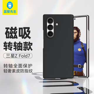Mr. blue monkey is suitable for samsung w26 mobile phone case zfold7 protective case high-end light luxury magnetic hinge plain leather mobile phone protective case black