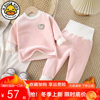 G.duck little yellow duck children's thermal underwear set for male and female babies thickened autumn clothes and autumn pants autumn and winter new baby home clothes double-sided velvet - pink 100 (recommended for babies with a height of 85-95cm)