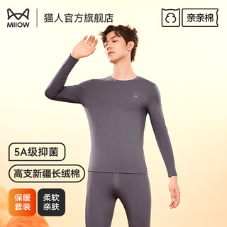 Miiow men's thermal underwear