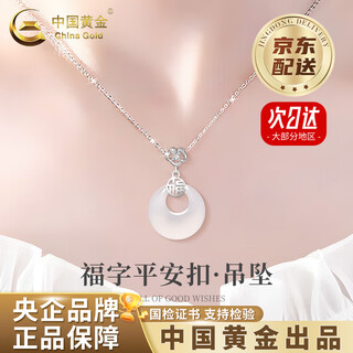 China gold (china gold) xiangyun hetian jade peace buckle necklace s silver chalcedony pendant old valentine's day birthday gift for girlfriend and wife jingsuda xiangyun fu character chalcedony peace buckle necklace