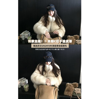 Coco limited dinner party daughter imported from finland sagafurs two-color smudge-dyed fox fur stand-up collar smudge-dyed gilt white pre-sale m