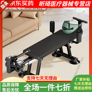 General electric (ge) smart electric height-growing artifact leg stretcher fitness home cervical traction upside-down flat-lying electric stretcher standard model