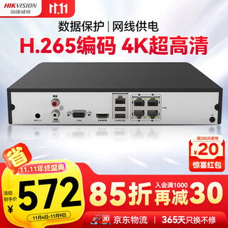 HIKVISION海康威视网络监控硬盘录像机 4路poe网线供电H.265编码1080P解码DS-7804N-Q1/4P