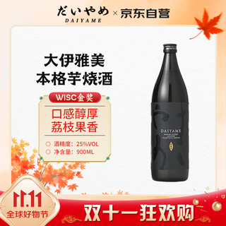 Daiyame lychee honkaku taro soju 900ml 25% japanese style wine imported from japan