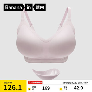 Jiao nei zhao lusi's same style 517sp external expansion bra, small breasts appear bigger, push-up women's underwear, seamless, no steel ring