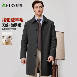 Shanshan (firs) camel wool wool coat men's autumn and winter warmth thick skin-friendly tencel business casual light luxury jacket