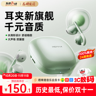 Remax 2025 latest model丨voice of berlin bluetooth headset ear clip type open wireless non-in-ear sports running game ai noise reduction for men and women