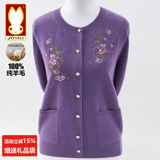 Jintu shanghai brand pure woolen sweater knitted cardigan mother's wear autumn and winter middle-aged and elderly women's warm high-end sweater jacket violet 100 pure wool/shipping insurance 3xl recommended 135-150jin jin equals 0.5 kg
