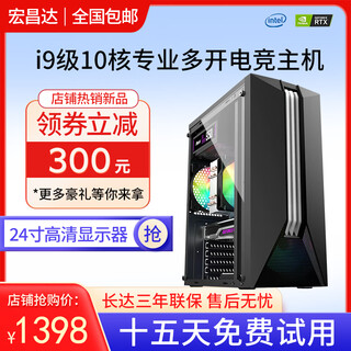Intel 12th generation i7 core i9-class complete machine 3060ti independent display game live broadcast chicken computer host office high-configuration desktop second-hand assembled computer full set set of four i9-class ten-core/16g/rx580 8g