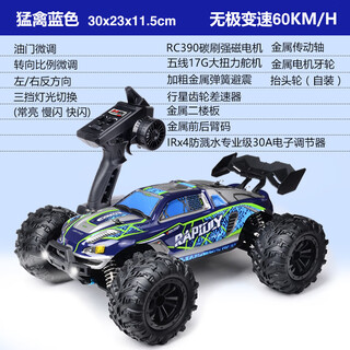 Chili 25 remote control cars for 6-14 years old, large toy car, wild high-power high-speed racing car, big-foot children's electric car, professional rc brushed raptor blue, full scale 60km/h, one high-speed battery, about 30 minutes
