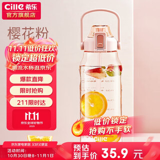 Xile sports water cup for men and women tritan material fitness water cup large capacity internet celebrity student plastic cup 2.0l lotus red