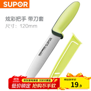 Supor supor stainless steel fruit knife portable kitchen knife long melon and fruit knife multi-purpose knife household peeling knife