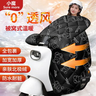 Xiaomo electric car windshield is thickened in winter, waterproof and rainproof, battery car motorcycle windshield is enlarged and widened in autumn and winter