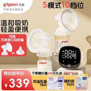 Pigeon electric breast pump rechargeable plug-in portable breast pump lightweight portable breast pump electric double breast pump