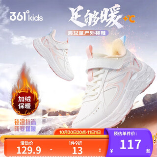 361 children's shoes, children's cotton shoes 25 winter, velvet warm outdoor wear-resistant sports shoes for men, women and middle-aged children, white 37