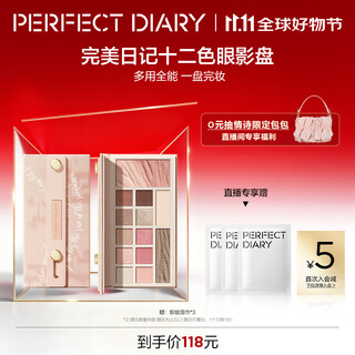 Perfect diary yunsha eyeshadow comprehensive palette 16g blush highlight palette multi-purpose long-lasting birthday gift for girlfriend