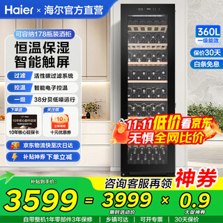 Haier thermostatic wine cabinet, household embedded red wine cabinet, air-cooled, frost-free, electronic temperature control, single-door thermostatic cabinet, first-class energy efficiency, office wine tea cabinet, refrigerated cigar cabinet, 171 bottles, direct air cooling + electronic temperature control + first-class energy efficiency 360l