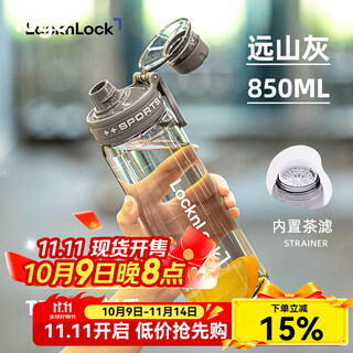 Lock and lock water cup large capacity summer high temperature resistant portable tea cup sports kettle male and female students fall-resistant straight drinking cup water bottle portable handle yuanshan gray 850ml