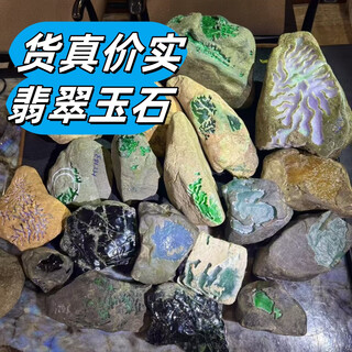 Burmese natural jade raw stone wool bracelet material loose beads material ice seed floating flower sunny green violet jade bracelet genuine burmese jade jade raw material no jade guarantee