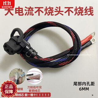 Anderson adapter pin-mouth butt connector pin-zi plug for power exchange and take-out electric vehicle lithium battery xiaoha high-power transfer connection power cord pin-zi elbow 10 square meters 1 meter discharge 80a