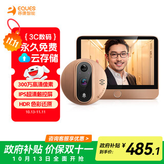 移康智能（eques）家居猫眼可视门铃监控摄像头二合一高清夜视家用防盗电子呼叫器A30金色