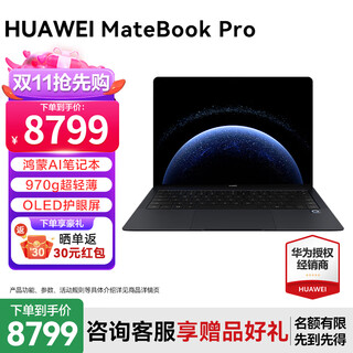 Huawei (huawei) huawei laptop matebook pro 2025 new hongmeng operating system oled eye protection screen hongmeng ai ultra-thin office gaming all-round notebook hw11a inkstone 32gb+1tb standard version