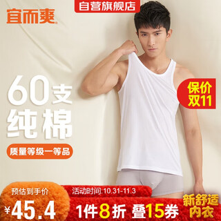 Yiershuang high-end 60-count 100% cotton men's vest bottoming shirt loose undershirt pajamas men's gift box