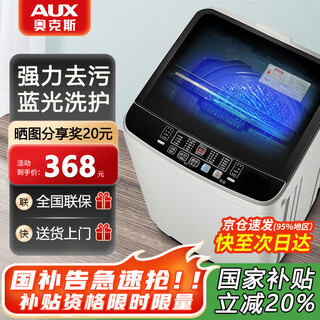 Oaks washing machine fully automatic household small pulsator large capacity smart apartment rental housing dormitory with integrated elution, national supplement 8kg elution capacity gray blue light cleaning intelligent air drying