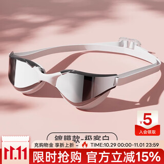 Pulassi swimming goggles for men and women adult professional racing set hd anti-fog and waterproof coating training equipment the matrix-geek white upgraded coating