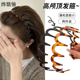 Ye feili two-pack face wash headband hair clip with teeth anti-slip hair press small broken hair organizer large wave headband headband hair accessories