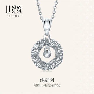 Century yuan dream weaver platinum pendant pt950 as a birthday gift for your girlfriend, gold weight 1.51-1.55g