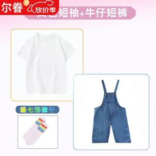 Liyunhouse new style boys and girls denim overalls shorts suit summer kindergarten graduation season clothing children's performance clothing overalls shorts + white t-shirt + mid-calf socks # 120 cm